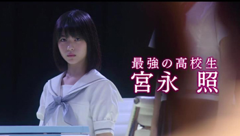 最强的高中生，「天才麻将少女：阿知贺篇」公开宫永照预告片