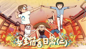 靠着这样一部动画！周指活！