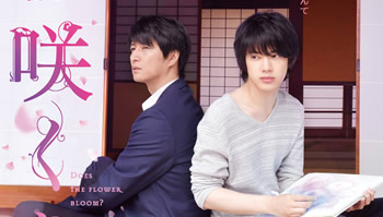 BL真人电影「等待花开时」预告片公开，有两位主演的KISS场景~