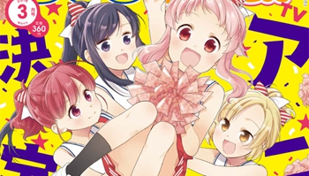 芳文大法好！这次是啦啦队的故事「アニマエール！」动画化！