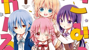 萌妹子漫画家！TV动画「Comic Girls」主要声优阵容发表！