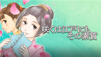 从古到今腐发自内心！舞台剧「江户盛开的腐花」3名腐女演员确定！