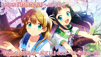 回忆仍在继续，「合奏女孩！！」推出收录全剧情App！