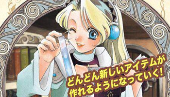 「玛莉的工作室Plus-扎尔布尔克的炼金术士」手机移植App登场~