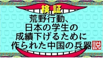 你吃鸡我养蛙 中日手游玩家的迷之口味互换