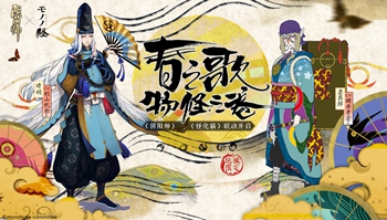 「阴阳师」公开怪化猫新春联动宣传视频！萤草新皮肤即将上线~