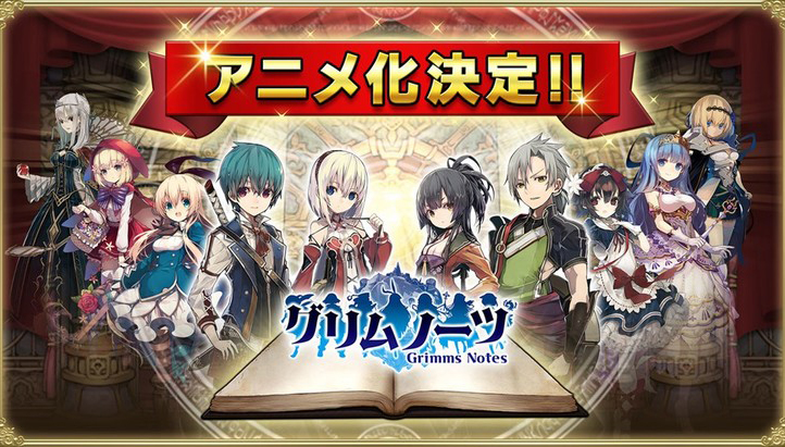 SE社手游「格林笔记」决定动画化！