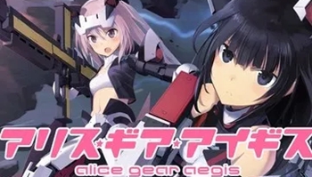 美少女机甲动作手游，「Alice gear aegis」今日开始配信！