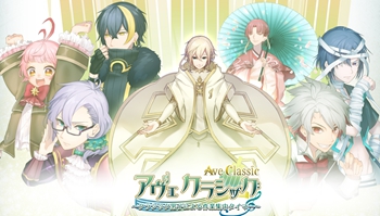 高级番茄钟，古典乐男子拟人应用「Ave Classic」开始配信！