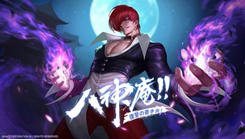 「战歌/War Song」手游开始配信，拳皇八神庵同步登场！