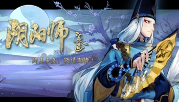 「阴阳师」漫画将推出，漫画形式演绎主线剧情！