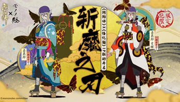 春节正式登场？「阴阳师」×「怪化猫」联动情报进一步公开！