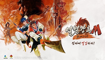 漫改手游「热血江湖M」韩服将于1月11日开启！