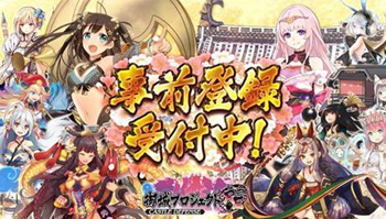 巨大美少女“城娘”来袭！「御城收藏」宣布2018年推出手游