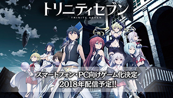 人气后宫漫画「魔道书7使者」将在2018年推出全新手游