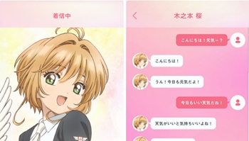 和小樱做朋友，手机APP「魔卡少女樱CALL」开放下载~