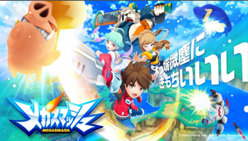 「我与龙」同门兄弟「MEGA SMASH」即将上架