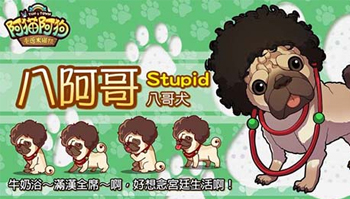 经典宠物RPG「阿猫阿狗：重返木桶镇」上架