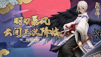 「阴阳师」大天狗手办完成~12月27日维护后上架周边屋!