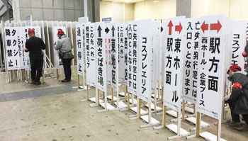 紧张备战、一切即将就绪~2016冬季同人志即卖会C91现场一览！