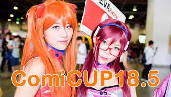 本子要从娃娃抓起！这波ComiCUP18.5同人展不亏...