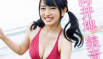 或许宅男就是喜欢有肉感的女生吧！？岛国妹子向井地美音写真赏