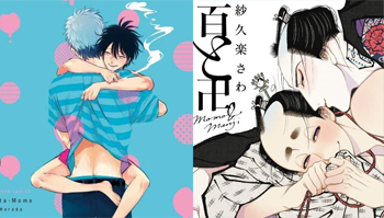 「这本BL不得了！2018」出炉，「百与万」荣获漫画部门第一名！