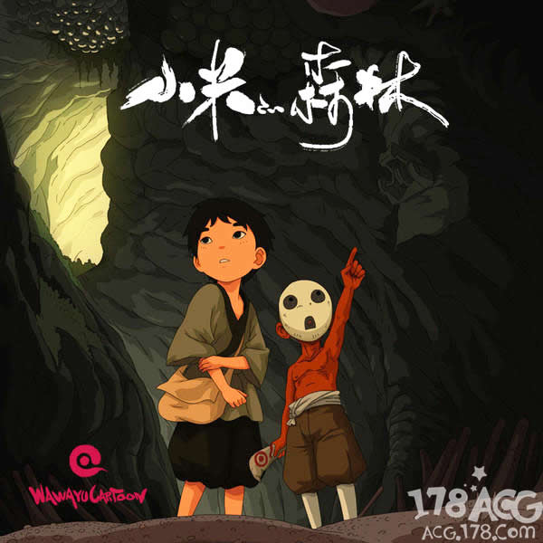 不思凡确实创作了一部和森林有关的作品