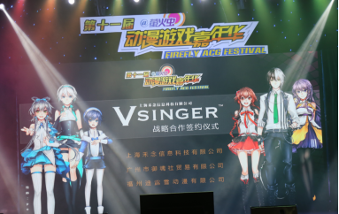 Vsinger 萤火虫 三分妄想 御魂社